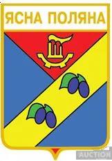 значок геральдика  Ясна Поляна  / Донецька область /. Ціна