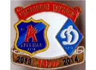 фото, Футбол значок  Арсенал Киев - Динамо Киев Премьер-Лига  2013-2014