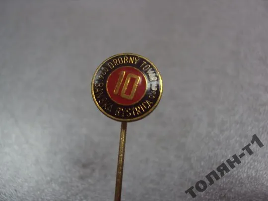 знак фрачник предприятие 10 DROBNY TOVAR banska bystric №9650 З аукціону