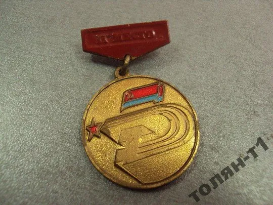 знак вдфсо урср 2 место лот 2 шт №10715 З аукціону