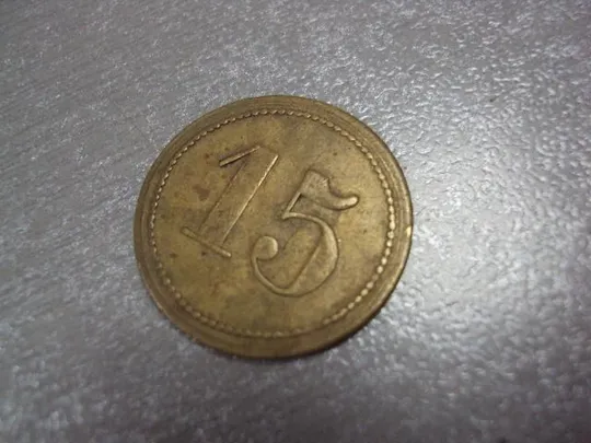 монета жетон 15 двухсторонний №7942 З аукціону