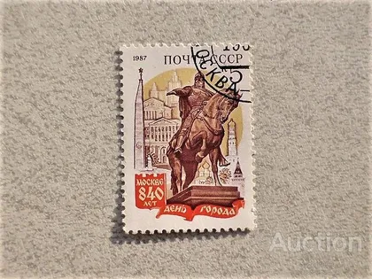 фото, Поштова марка СССР " Архітектура " 1987 рік