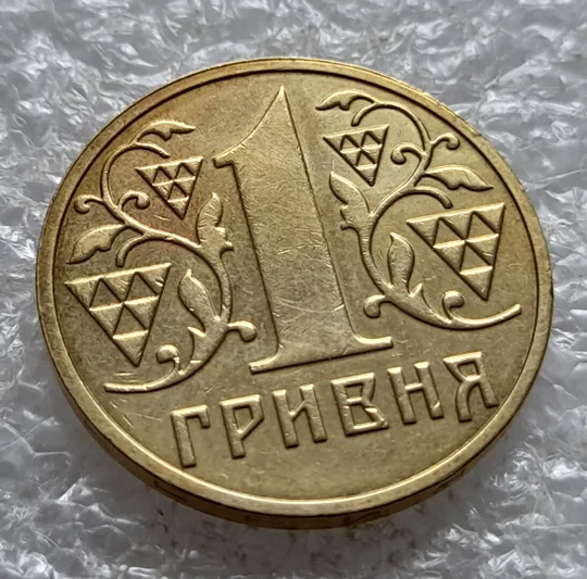 (5160) 1 гривня 2003 роздвоєний, ступінчастий кант на реверсі (1 гривна 2003 брак) Продаж