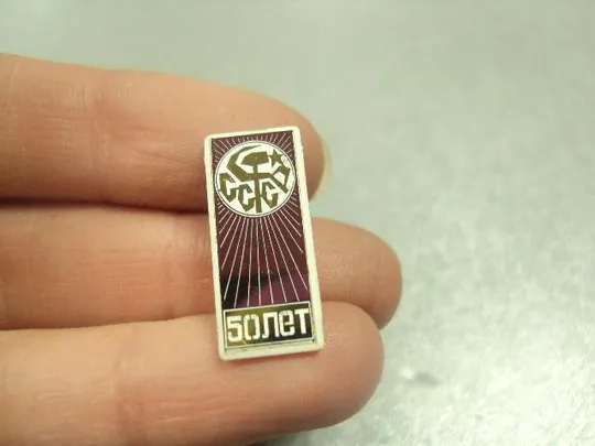 Купити знак 50 лет ссср ситалл №13323