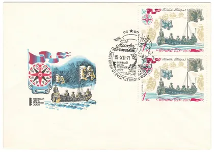 фото, История отечественного флота. КПД комплект. 1971 рік. СРСР