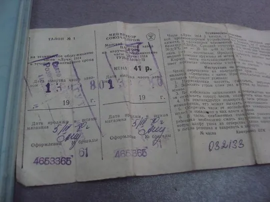 часы наручные луч 1814 паспорт футляр ( коробка ) №6027 Продаж