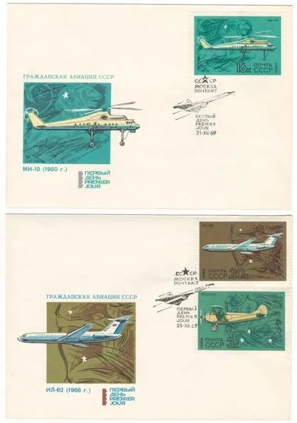 фото, Гражданская авиация. КПД серія. 1969 рік. СРСР