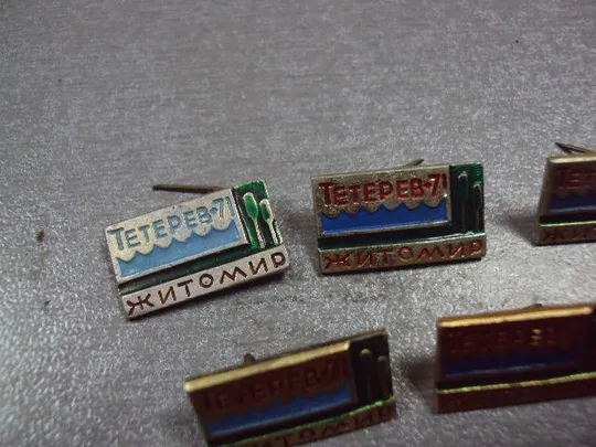 Купити знак житомир тетерев 1971 гребля лот 5 шт №3559