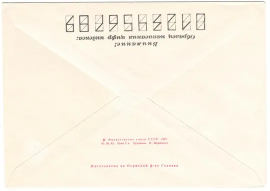 Купити 50 лет Днепрогэс. ХМК. 1982 рік. СРСР