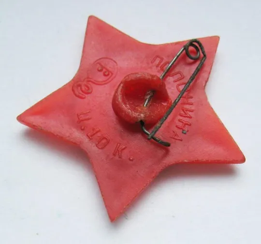 Жовтенятський значок = період СРСР = пластик = клеймо Полонина = рідкість Продаж