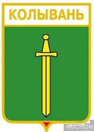 фото, значок геральдика  Коливань / Рівненська область /.