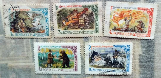 Російські казки.  1 коп. 3 коп. 4 коп. 6 коп. 10 коп. Ціна