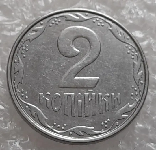 (4129) 2 копійки 2012 лишній метал на реверсі, викрошки - 3 монети (2 копейки 2012 брак крокодил) З аукціону