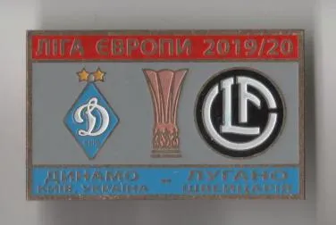 фото, Футбол значок - ФК Динамо Киев - Лугано Швейцария Лига Европы 2019-20