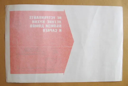 Купити ПЛАКАТ = НЕ УСТРАИВАЙТЕ ЛЕТНИЕ КУХНИ ВБЛИЗИ ДОМОВ И САРАЕВ = УРДПО СССР = 1977 г. #
