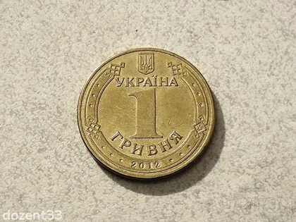 фото, 1 гривня 2012 рік Україна " Блиск " (714)
