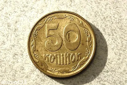 фото, 50 копійок 1992 рік Україна  1ААк " Штемпельний Блиск " (975)