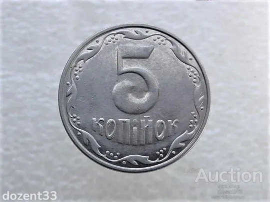 5 копійок 2014 рік Україна " Брак, Викришка Штемпеля Аверса Монети " (72+) Ціна