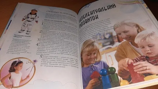 Книга Міркую, відчуваю, творю. Дитина від 3 до 5 років Продаж