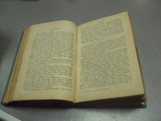 книга полное собрание сочинений  вересаева том 3 1913 №172 Де купити