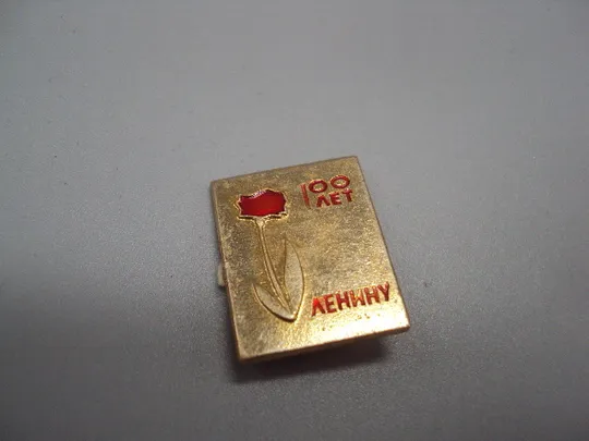 Знак Ленин 100 лет со дня рождения юбилей ссср цветок гвоздика №17580 Ціна
