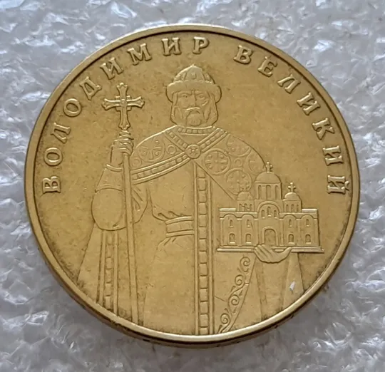 (5176) 1 гривня 2012 розшарування металу (расслоение) на гурті (1 гривна 2012 брак) Недорого