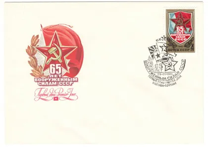 фото, 65 лет вооруженным силам ссср. КПД. 1983 рік. СРСР