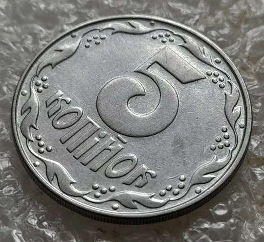 (7122) 5 копійок 1992 царапина штемпеля біля 3 грона на реверсі (5 копеек 1992 брак) З аукціону