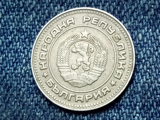 Купити Болгария, 10 стотинок (1974 г.)
