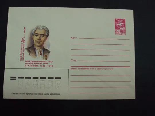 конверт народный художник касиян 1985 ахмедов №1830 Ціна