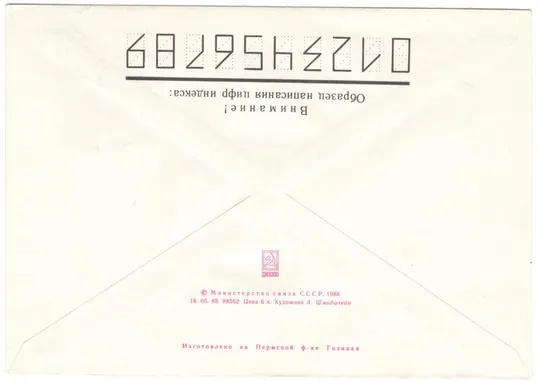 Купити 19 всесоюзная конференция КПСС. ХМК з ОМ. 1988 рік. СРСР