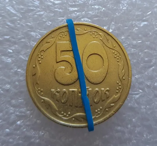 (2610) 50 копійок 1992 1ААк поворот (порушення соосності) (50 копеек 1992 1ААк брак) Ціна