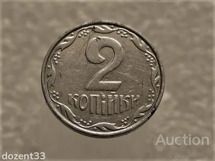 фото, 2 копійки 2001 рік Україна 1ДА (598+)