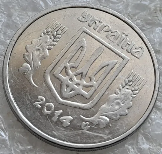 (6640) 5 копійок 2014 брак "крокодил" (викрошки, розколи і напливи металу на аверсі)(5 копеек 2014) Продаж