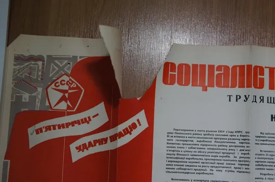плакат социалистические обязательства хмельницкий 1976 №8162 З аукціону