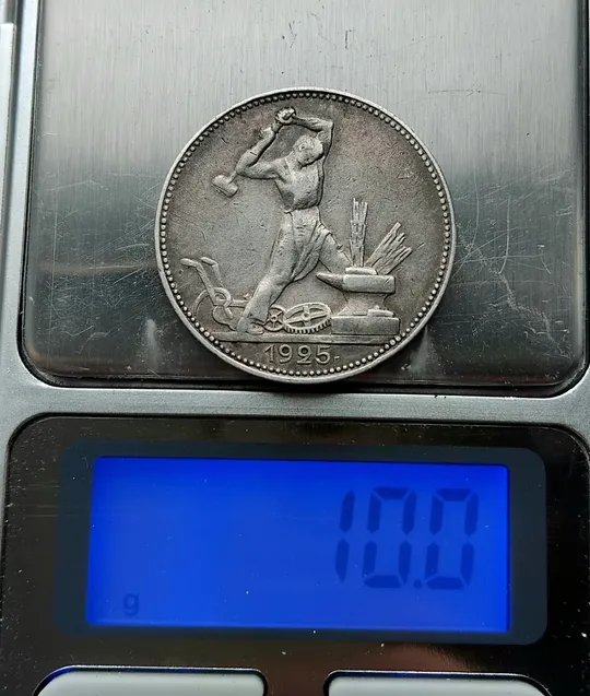 'Полтинник' 1925г. ☝️РСФСР серебро 900пр. (коллекционный сохран!) Продаж