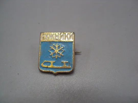 Купити Знак спорт Лужники коньки снежинка конькобежный спорт фигурное катание ссср гербоид №17705