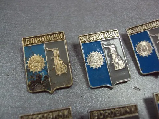 Купити знак герб боровичи лот 8 шт №3781