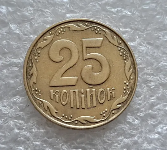 Купити (5365) 25 копійок 2012 1ЕБм (25 копеек 2012 1ЕБм)