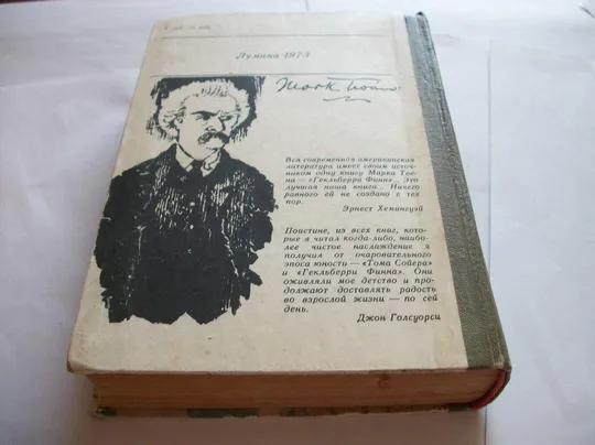 Книги Г.Х. Андерсен Марк Твен , Жюль Верн , Джек Лондон -всего 5-пять книг Інтернет-аукціон