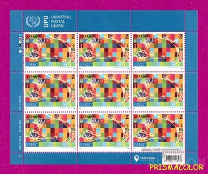 фото, ** УКРАИНА 2019 лист Всемирный Почтовый Союз 145 лет UPU ЛИТЕРА Z