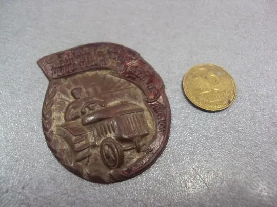 знак За коллективизацию и ликвидацию кулака как класса тяжелый куркуля №19 Ціна