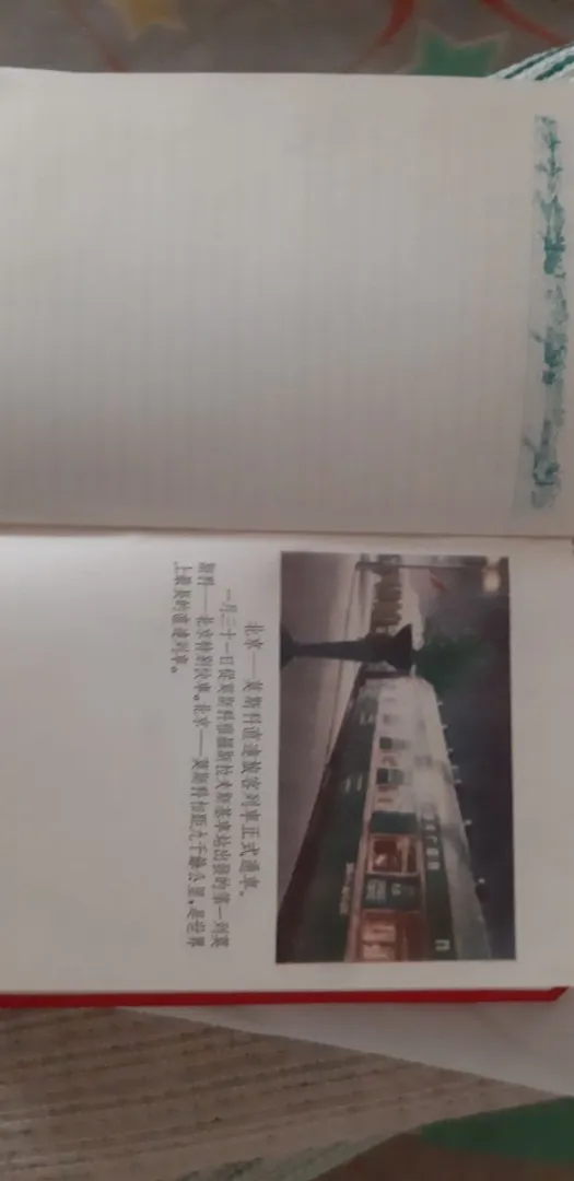 Блокнот-записник 1953 року Китай Де купити