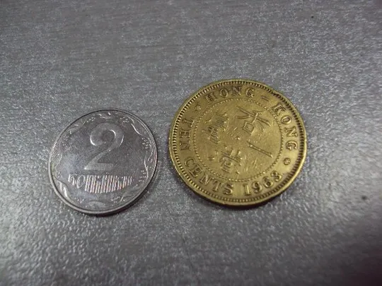 монета гонконг 10 центов 1963 №8274 Ціна