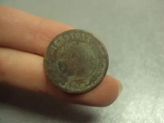 Купити монета россия 1 копейка 1889 №737