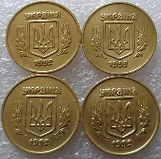 (2460) 50 копійок 1992 2.2ААм викрошка на аверсі в площині тризуба (2тип) - 4 монети одним лотом (50 копеек 1992 2.2ААм брак) Ціна