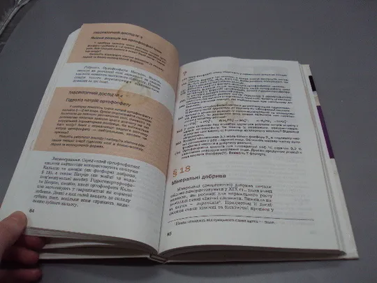 Книга Химия 10 класс підручник Хімія 10 клас П.П. Попель, Л.С. Крикля ВЦ Академія Київ 2005 №178784 Торговий майданчик