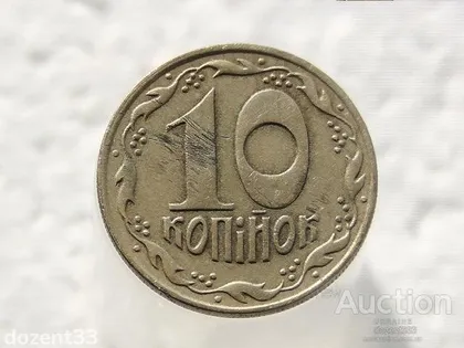 фото, 10 копійок 1992 рік Україна 1.2ААм " Нечастий Різновид Монети " (346)