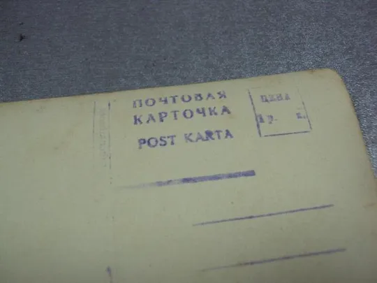 открытка киноактер филь молодая гвардия №2426 Де купити