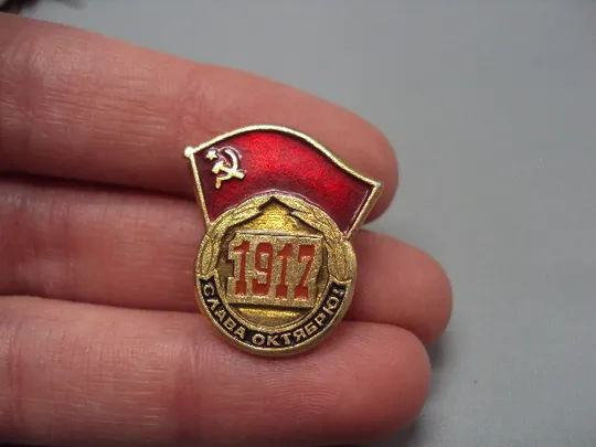 Купити Знак Октябрь 1917 ссср октябрьская революция флаг лавровый лист слава октябрю! серп и молот №17458